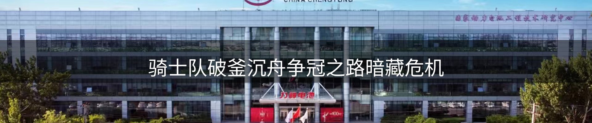 企业播报